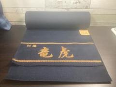 着物 反物 男もの 別織 竜虎 未使用品 276
