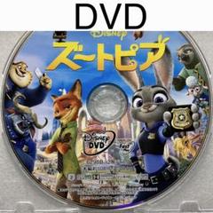 DVD【ズートピア】国内正規版
