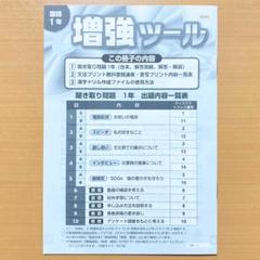 2025年度 聞き取り問題冊子 新基礎の学習国語1年 光村図書 三省堂 東京書籍