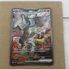 ポケモンカード　レシラムex SAR