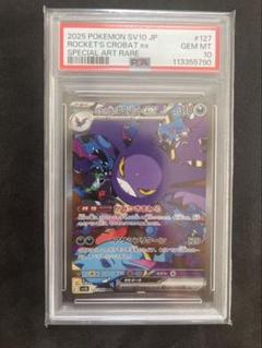 M*a様 PSA 10 ロケット団のクロバットex SAR SV10 127/0 状態A-】ロケット団のクロバットex SAR SV10 127/098 【K】