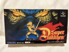 スーパードラッケン　公式チャレンジブック　SFC　ＳＵＰＥＲ ＤＲＡＫＫＥＮ Amazon | スーパードラッケン 公式チャレンジブック SFC Super