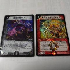 威牙の幻ハンゾウ　轟火シシガミグレンオー　シノビ　クラシックのサムネイル