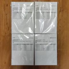 伊藤塾 司法試験論文過去問マスター2016-2020