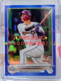 ✨イーグルス　浅村栄斗　150枚限定！　topps　Chrome✨のサムネイル