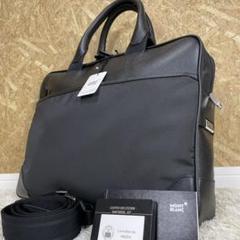 モンブラン/ビジネスバッグの中古/未使用品 - メルカリ