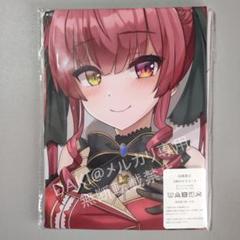 宝鐘マリン 100万人記念 あかさあい先生描き下ろし 抱き枕カバー