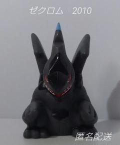 ゼクロム アクションフィギュア 約20cm ゼクロム アクションフィギュア 約20cm - メルカリ