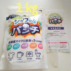 シュワッ！とパンチ 1ｋｇ 2袋セット シュワッ！とパンチ 1kg×2コ組| コープこうべネット
