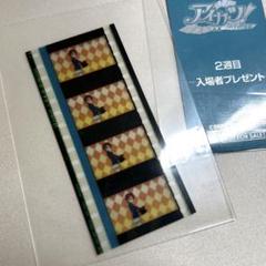 アイカツ 未来へのSTARWAY 入場特典 フィルム 2枚 アイカツ 未来へのSTARWAY 入場特典 フィルム 2枚 - メルカリ