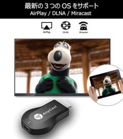 無線HDMI変換アダプタ Anycastドングルレシーバーのサムネイル