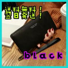 大人気‼️レディースメンズ ラウンドファスナー長財布 ブラック 黒 新品、未使用