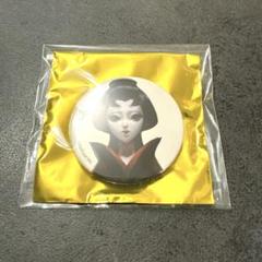 新品未使用 第五人格 芸者 美智子 あにまる 缶バッジ 非売品 芸者 美智子 第五人格 京都 スタンプラリー 特典 BIG 缶