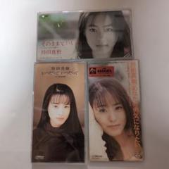 持田真樹8cmCD 3枚 - メルカリ