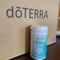 (2本)doTERRA PHOSSIL 植物系総合ミネラルカプセル サプリメント