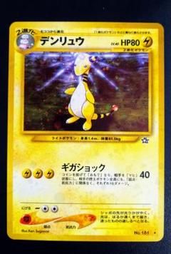 2025年最新】デンリュウ ポケモンカードの人気アイテム - メルカリ