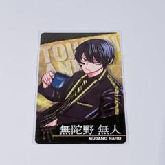 桃源暗鬼 無陀野無人 特典 ロフト メイド ツリビレ レア 桃源暗鬼 マズル ロフト 特典 カード 無陀野無人 - メルカリ