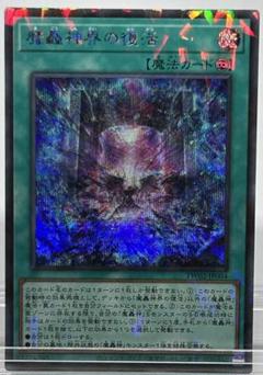 2025年最新】魔轟神界の復活の人気アイテム - メルカリ
