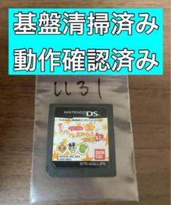 たまごっちのプチプチおみせっち ごひーきに