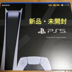 2023年最新】ps5 デジタルエディション 新品未開封の人気アイテム ...