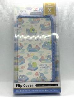 すみっコぐらし SanX iPhoneX XS 手帳型ケース