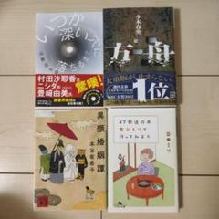 単行本四冊セット 47都道府県 女ひとりで行ってみようなど