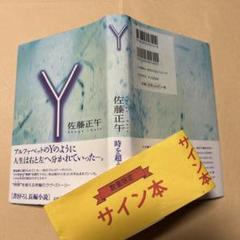 THE ANSWER ROSSCO 正式発売前の初版本　正式本にはサイン入り THE ANSWER ROSSCO 正式発売前の初版本 正式本にはサイン入り