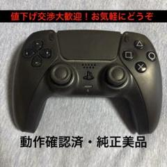 PS5 DualSense ワイヤレスコントローラ 純正 ブラック