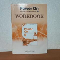 2025年最新】workbook power onの人気アイテム - メルカリ