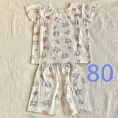 ノンタン　前後どちらでも着られるパジャマ　半袖　80cm