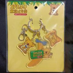 【まとめ売り】コアラのマーチ♡ストラップセット まとめ売り】コアラのマーチ♡ストラップセット - メルカリ