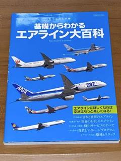2025年最新】イカロス出版 エアラインの人気アイテム - メルカリ