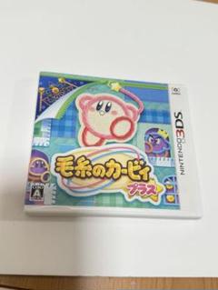 毛糸のカービィ プラス