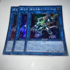 遊戯王 - 転生炎獣サンライトウルフ　20th シークレットレア　1点　遊戯王カード 61xvtEJfpUL._AC_SY200_QL15_.jpg