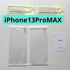 iPhone 13 Pro Max ガラスフィルムめ 6.7インチ 2枚セット