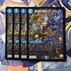 【メルカリ便】ザクロック プロモ 4枚 2025年最新】終末の時計ザクロックの人気アイテム - メルカリ