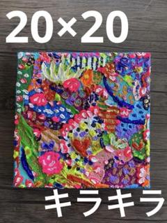 キラキラな抽象画キュートなアクリル画 「flowerly」キャンバス20×20