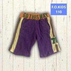 F.O.KIDS 半ズボン 110サイズ 紫/イエロー