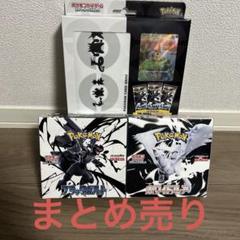 24時間以内発送【シュリンク付 ワンオーナー】 ブラックボルト ホワイトフレア ブラックボルト1BOX シュリンク付 24時間以内に発送します