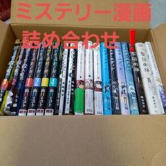 2025年最新】漫画 まとめ売り 処分の人気アイテム - メルカリ