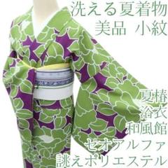 専用新品未使用品ブランド浴衣きもの道楽　ピンク　東レ　セオアルファ　ポリエステル 東レセオα洗える 浴衣 着物 cooltp02ピンク系／クールタッチしわ