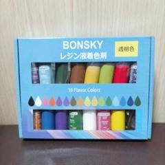 Bonsky レジン 着色剤 レジン液 エポキシ樹脂 着色剤 透明色-16色