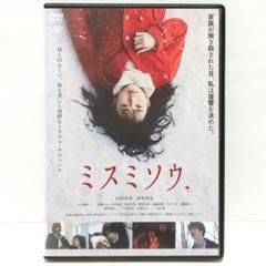 ミスミソウ　DVD　山田杏奈　清水尋也　大谷凜香 Amazon.co.jp: ミスミソウ [DVD] : 山田杏奈, 清水尋也, 大谷