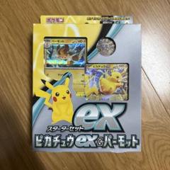 【激安デッキ販売】シティ優勝候補パーモットex 構築済みデッキ 品揃え豊富で 激安デッキ販売】シティ優勝候補パーモットex 構築