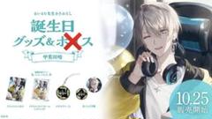 2025年最新】甲斐田晴 誕生日グッズの人気アイテム - メルカリ