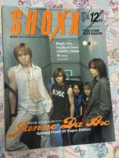 2025年最新】shoxx janneの人気アイテム - メルカリ