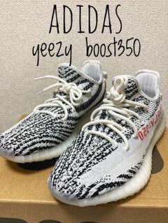 アディダス イージーブースト350 V2 ゼブラ