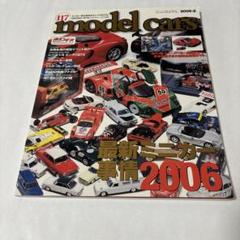 中古】カースタイリング 季刊誌 第24・26～42号 18冊セット car