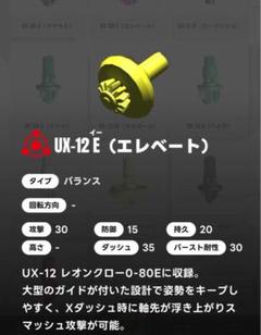2025年最新】エレベート ビットの人気アイテム - メルカリ