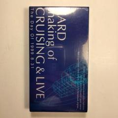 ZARD making of CRUISING ＆ LIVE ZARD Cruising & Live - generasia
